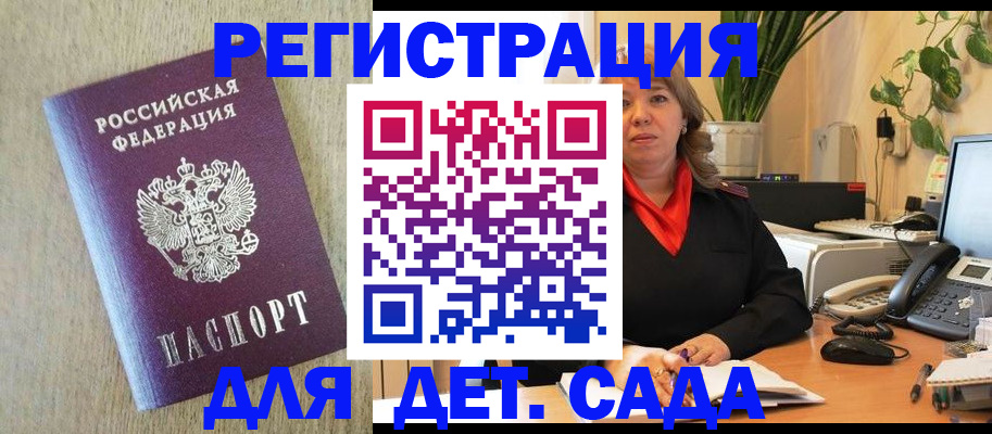 регистрация в Кяхте