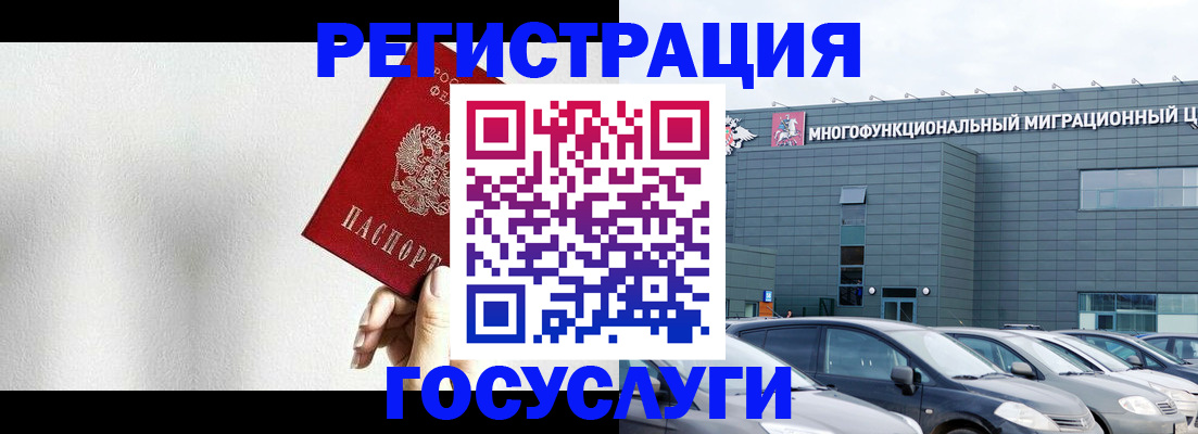 прописка штамп в Кяхте