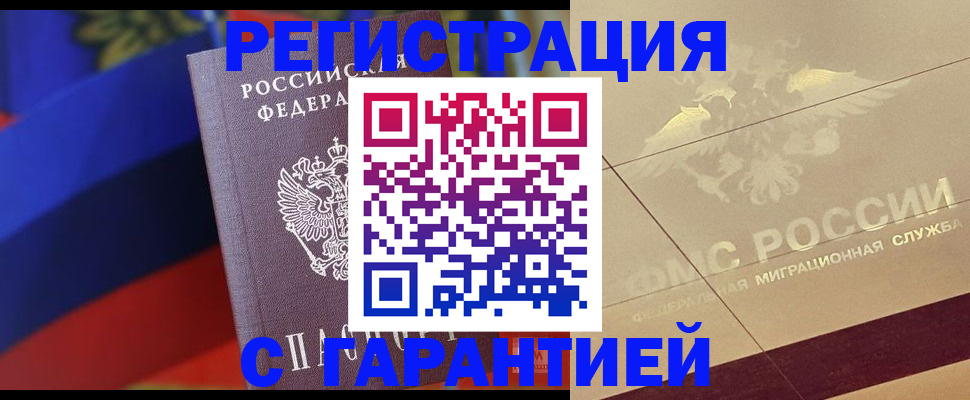 прописка регистрация в Кяхте