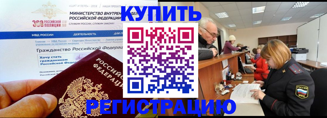 прописка гарантия в Кяхте