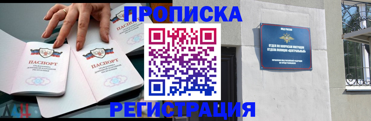 прописка регистрация в Кяхте