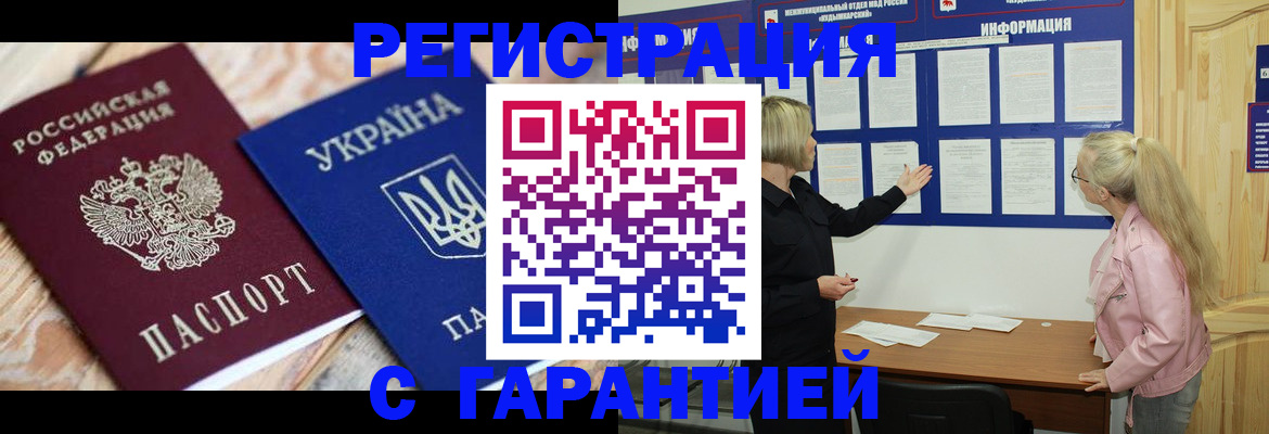 где прописаться в Кяхте