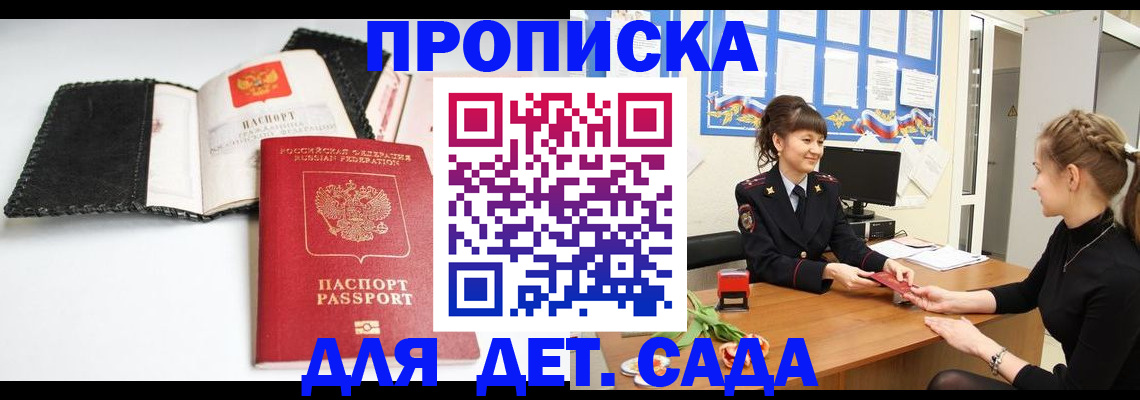 прописка для работы в Кяхте